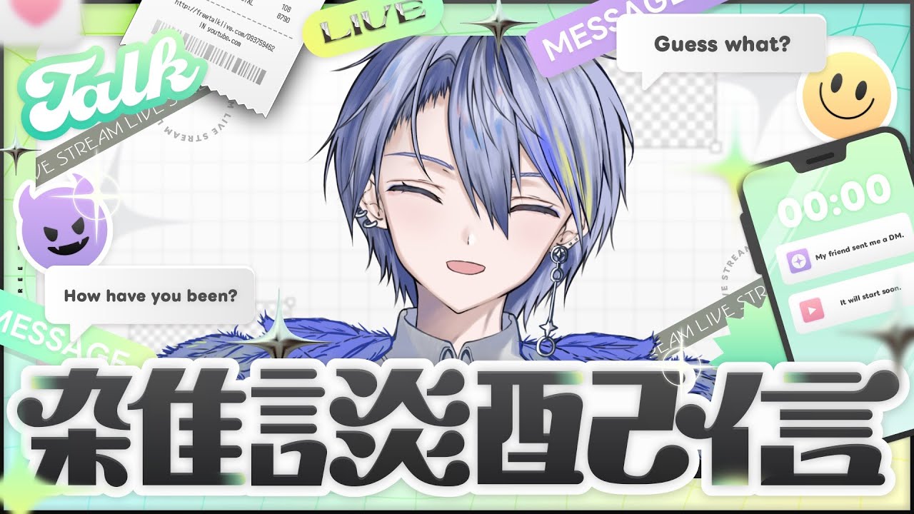 【雑談】歯茎を出して笑おうぜ☆初見さん大歓迎【Vtuber】