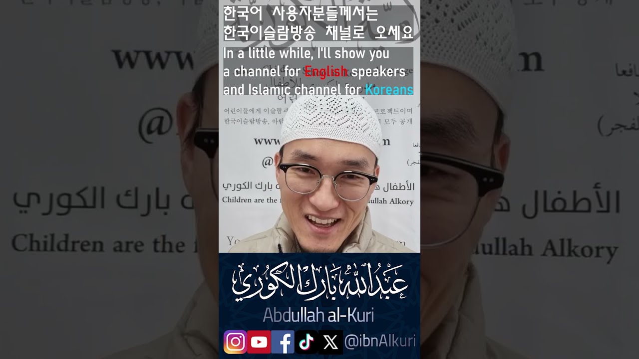 كوري مسلم يحاول الإلتحاق بجامعة في السعودية