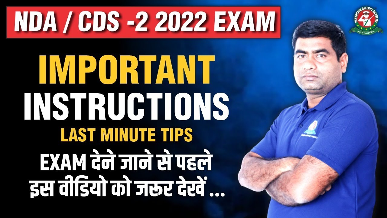 Important Instructions For NDA-2 & CDS-2 2022 Written Exam | जरूर देखे 😱 | Last Minute Tips | CDA