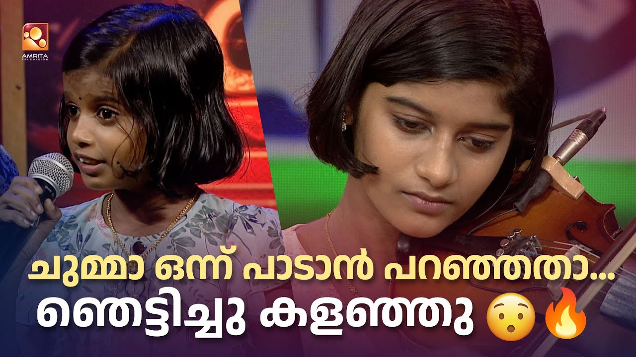 ചേച്ചിയും അനിയത്തിയും പൊളിച്ചു 👌🎵 🔥 | RED CARPET
