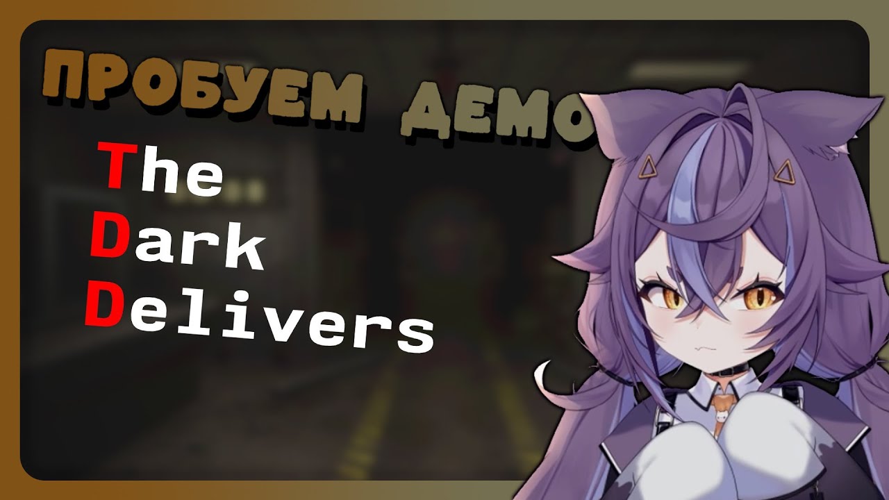 [The Dark Delivers] [DEMO]