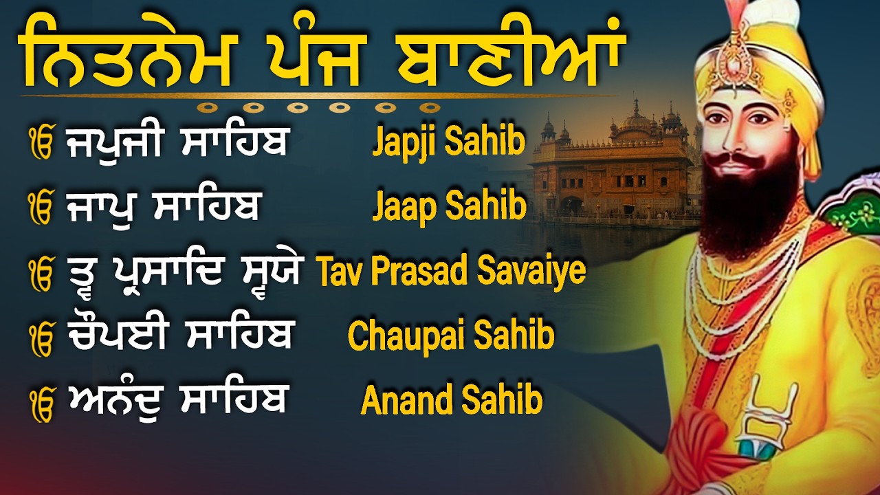 Nitnem Panj Bania  ਨਿਤਨੇਮ ਪੰਜ ਬਾਣੀਆ | Nitnem Sahib Full Path | japji sahib | Vol-1272 #nitnem