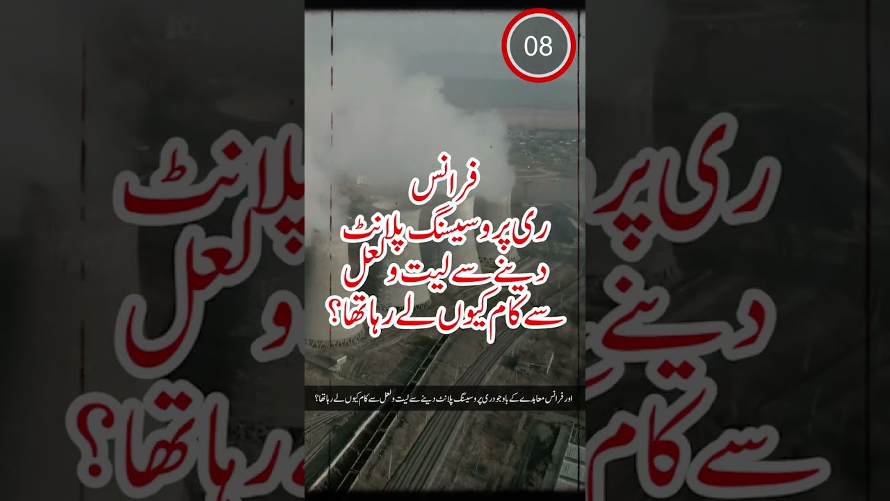Pakistan's first nuclear Plant | History of Pakistan