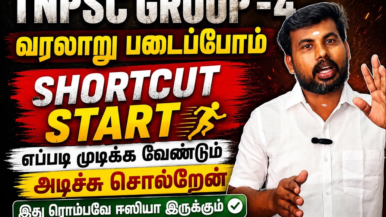 TNPSC GROUP -4 1st SCHEDULE எப்படி முடிக்கலாம்? ஒரு ஐடியா சொல்றேன் SAT/SUN USE பண்ணுங்க 🔥🔥🔥🔥🔥🔥🏆🔥🔥