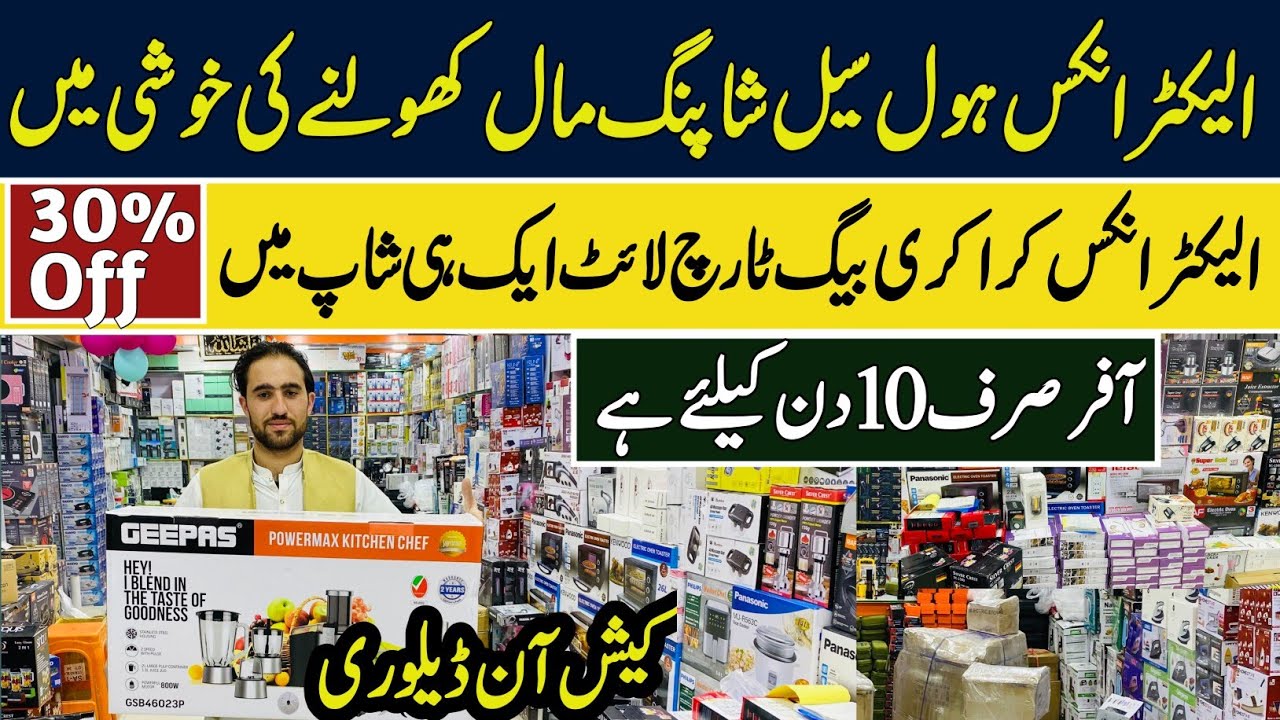 Mega Sale on Electronics Wholesale Shopping Mall |Tools Container Market | Home Applainces Wholesale