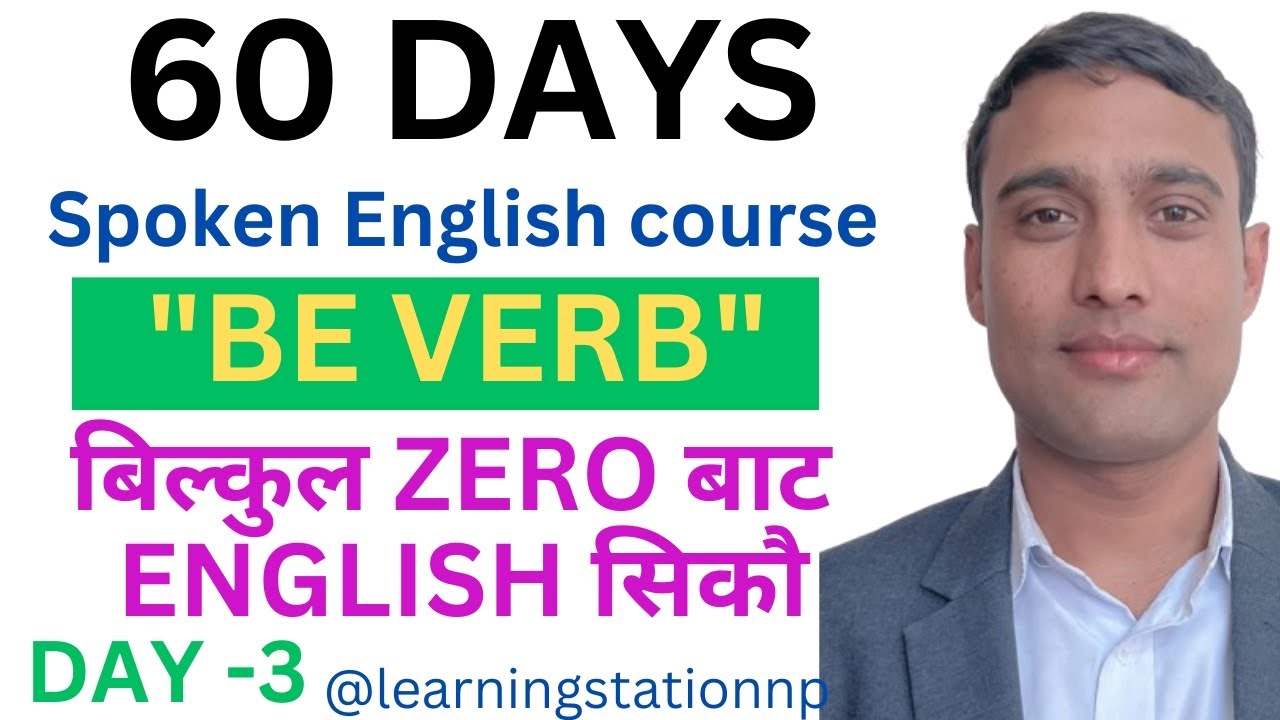 Day -3 60 days English speaking course. Be Verb,  use of is,am,are,was,were . #learningstationnp 