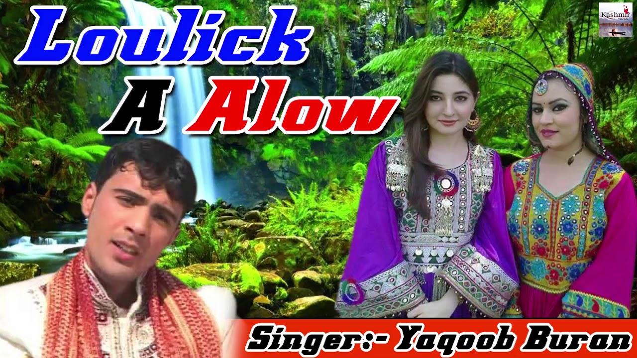 Loulick A Alow | Kashmiri Song 2017 | Yaqoob Buran | Dil Vadnewhit | Kashmir Valley