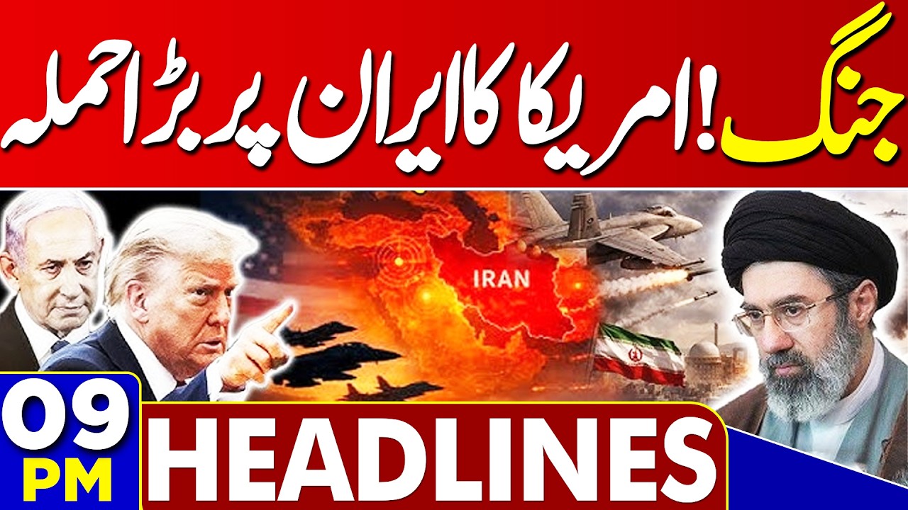 War Escalates! US Launches Major Attack on Iran | Middle East Crisis Deepens | 09PM Dunya Headlines