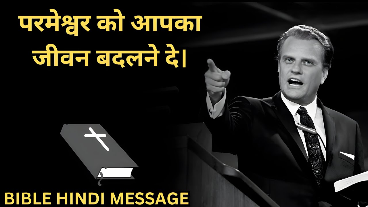 ( Hindi ) Let God change your life. Billy Graham Hindi massage.