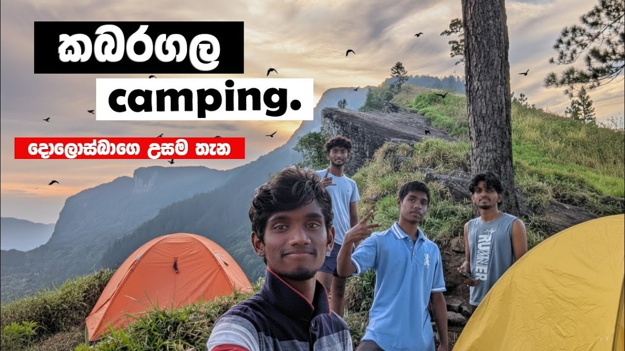 Kabaragala Camping | Making Hot Dog | Kabaragala | දොළොස්බාගෙ උසම කඳු මුදුනේ රැයක් 🏕️🇱🇰