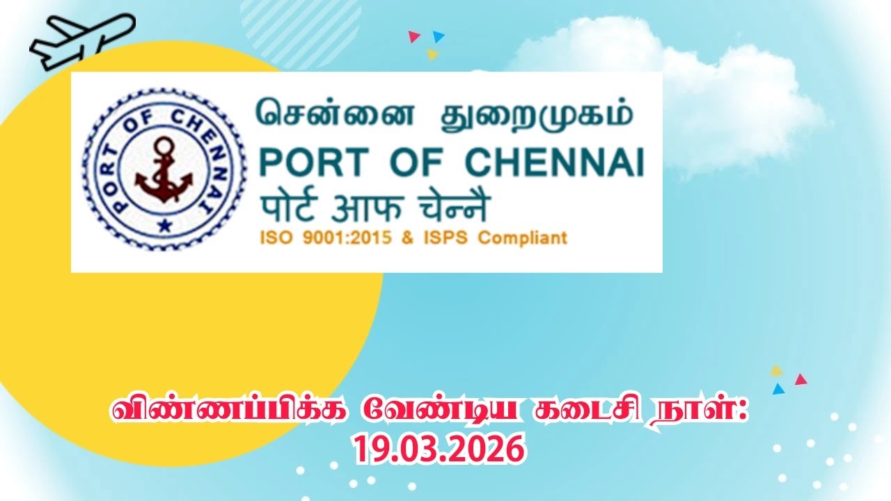 Chennai Port Authority Recruitment | Welfare Officer | Law Officer | Technical Assistant |