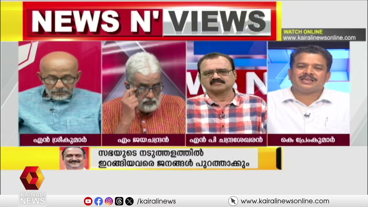 ശബരിമല കേസുമായി ബന്ധപ്പെട്ട് കോൺഗ്രസ് സഭയിൽ നടത്തുന്നത് വെറും വഴിപാട് സമരങ്ങൾ മാത്രം| UDF