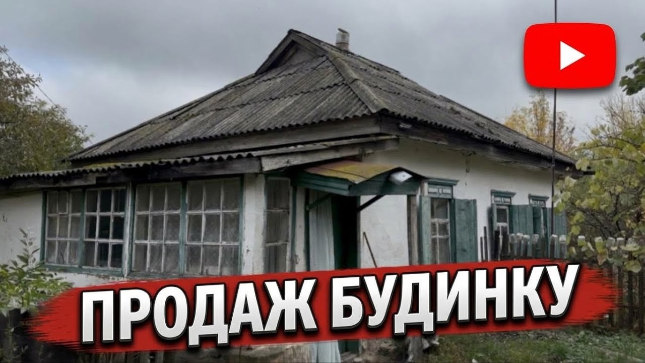 ЦЕНА СНИЖЕНА 50000ГРИВЕН‼️🏠ДОМ НА ПРОДАЖ В ПОЛТАВАВСЬКІЙ ОБЛАСТІ СЕЛО СОЛОНИЦА