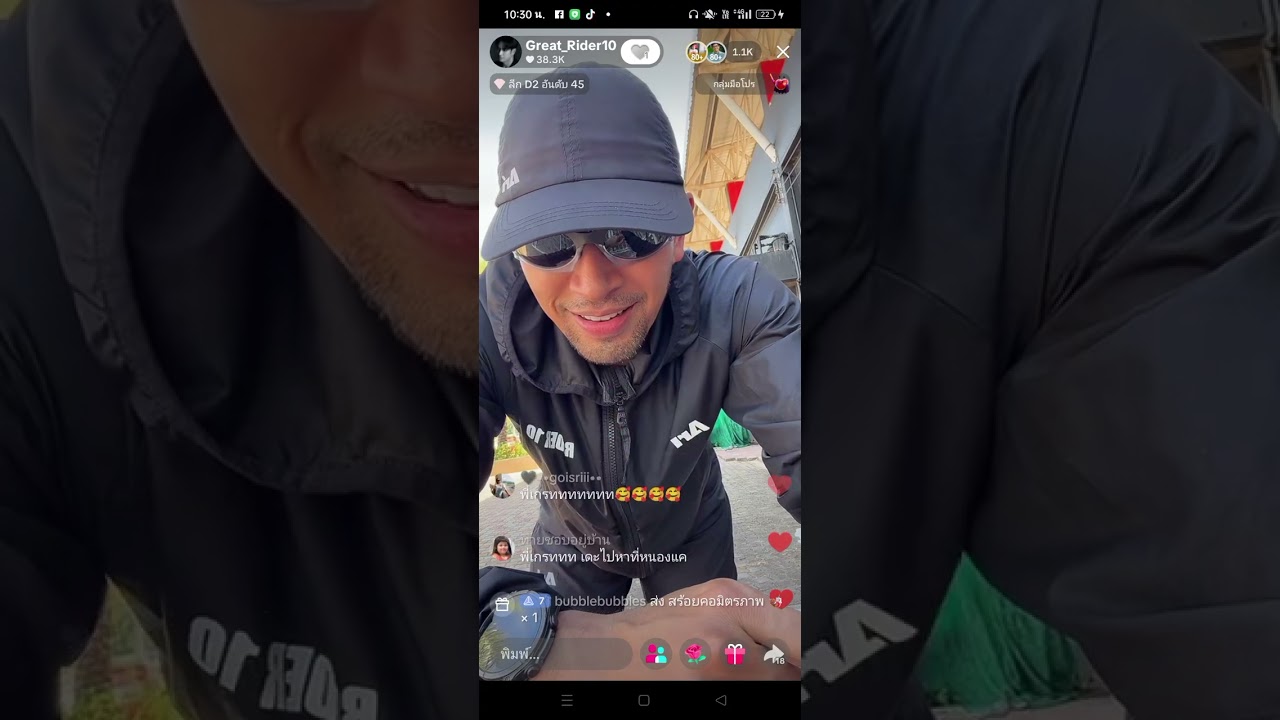 เกรท live ตต 26/10/68