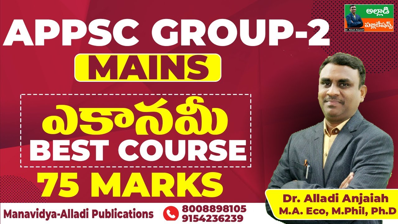 APPSC Group-2 Economy Online Best Course | Dr. Alladi Anjaiah | #appsc #economy #group2