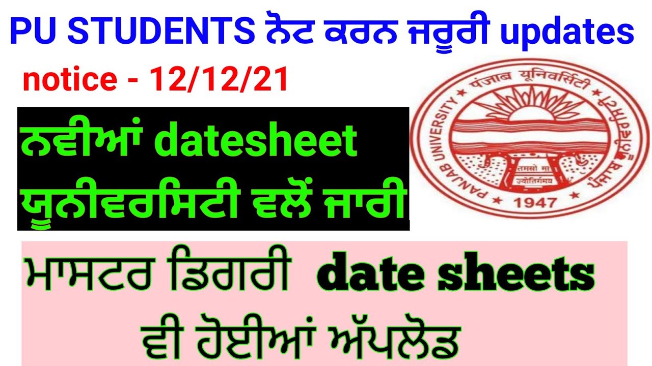 latest online exam datesheet updates from Punjab university || punjab university exam news today ||
