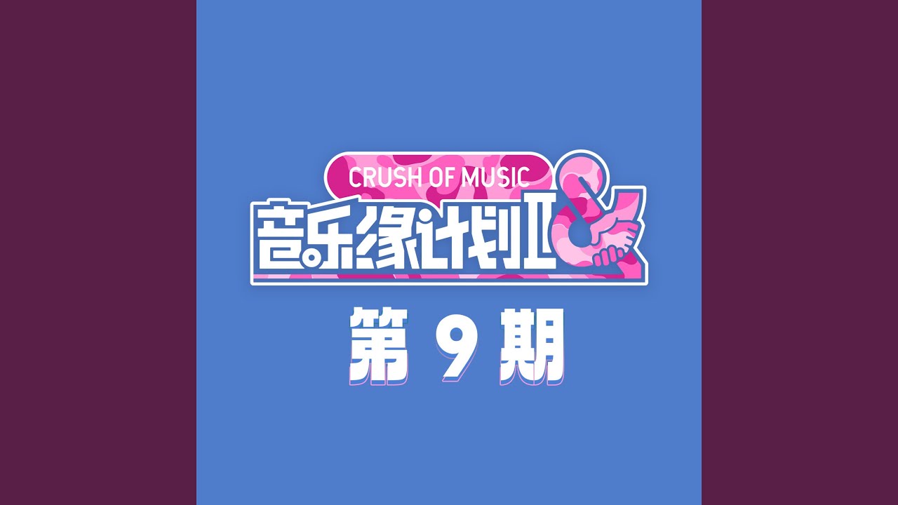 全世界下雨 (Live)