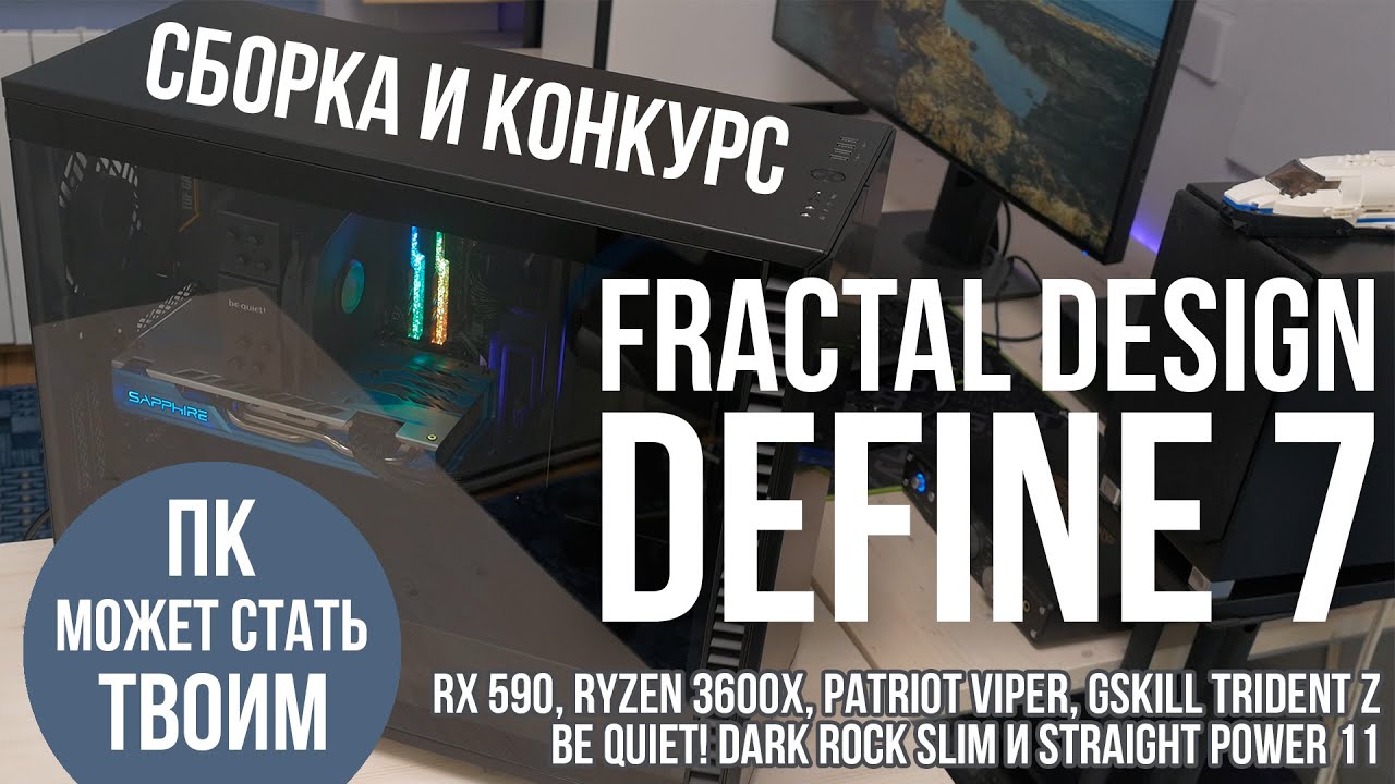 Собираем и дарим игровой компьютер с Ryzen 5 3600X