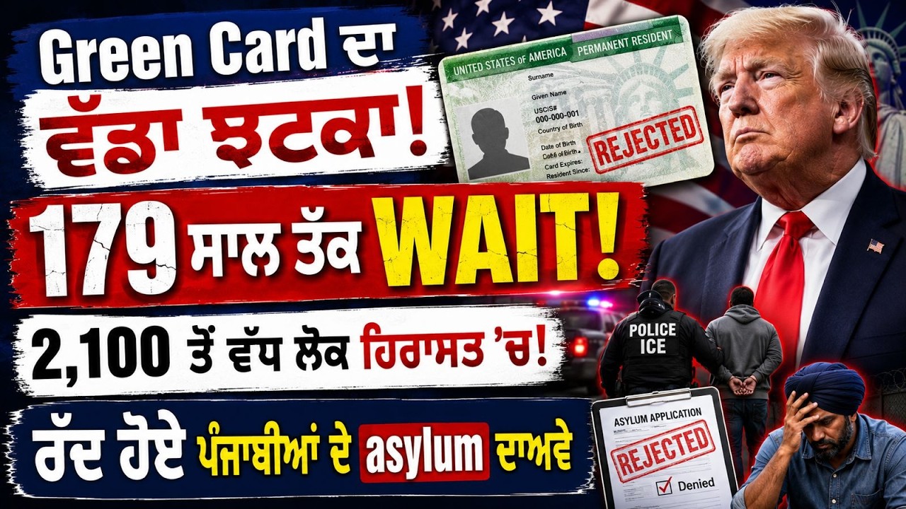 World News Updates | Punjab Mail USA TV Channel