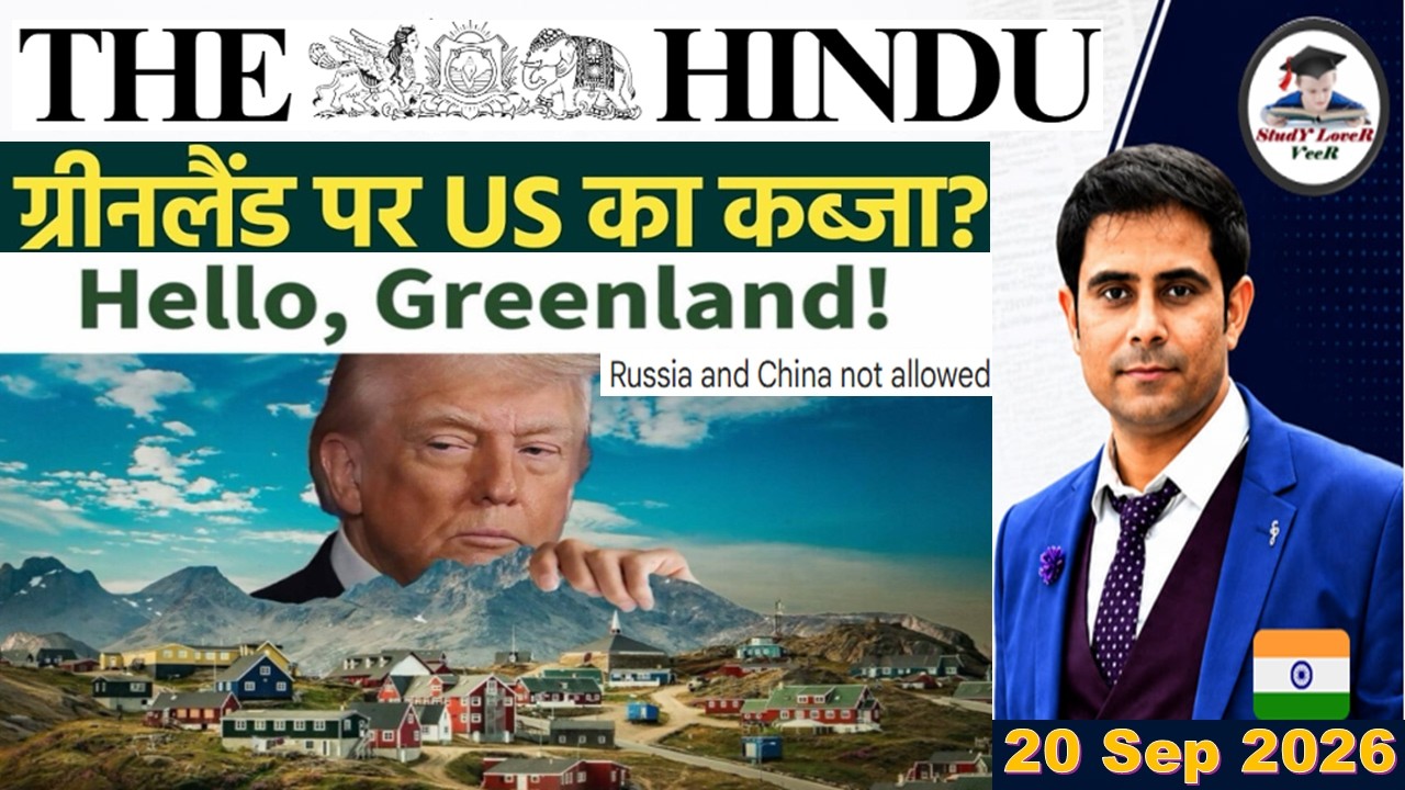 The Hindu Analysis | 20 Sep 2026 | The Hindu Editorial Analysis | The Hindu Newspaper | PIB News