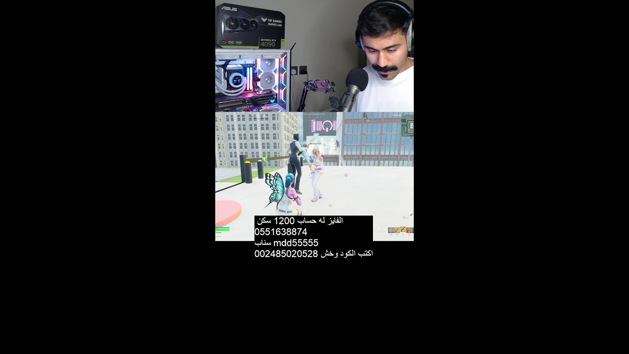 بث فورتنايت !!سيرفر خاص وهدايا للفايزين🔥😱 Fortnite