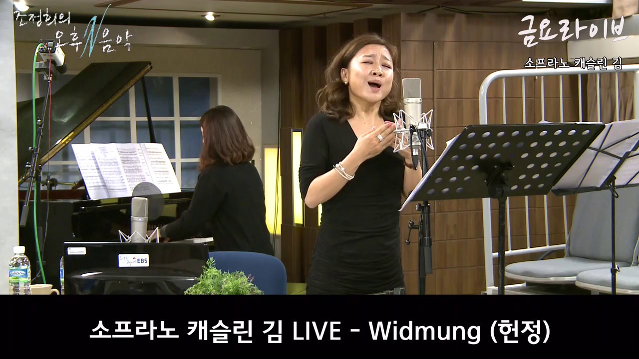 오후N음악 소프라노 캐슬린 김 LIVE - Widmung (헌정)