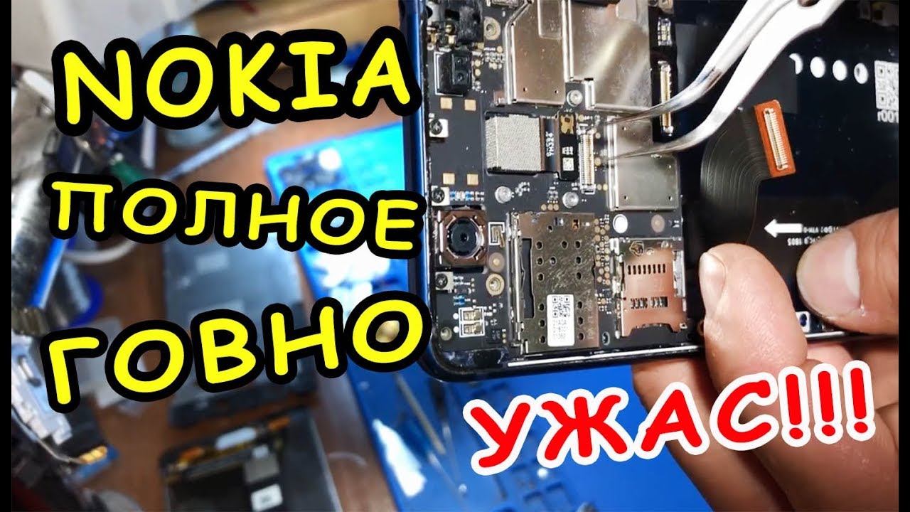 NOKIA 5 and 6 ОНИ ДЕЛАЮТ ОДНОРАЗОВЫЕ ТЕЛЕФОНЫ |НЕ ВКЛЮЧАЕТСЯ | НЕ ЗАРЯЖАЕТСЯ