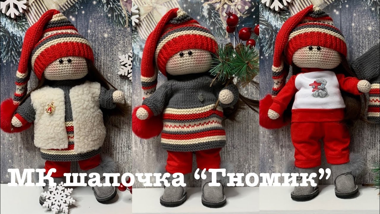 МК куклы: шапочка-колпак .
