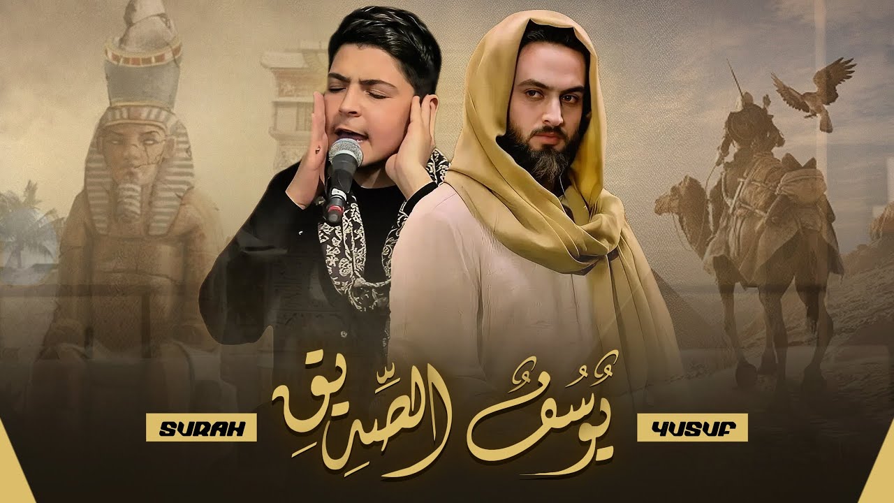 يوسف الصديق من الشاب الذي أصبح حديث السوشيال ميديا محمد رضا بورصفر ! 10 دقائق من الجنة