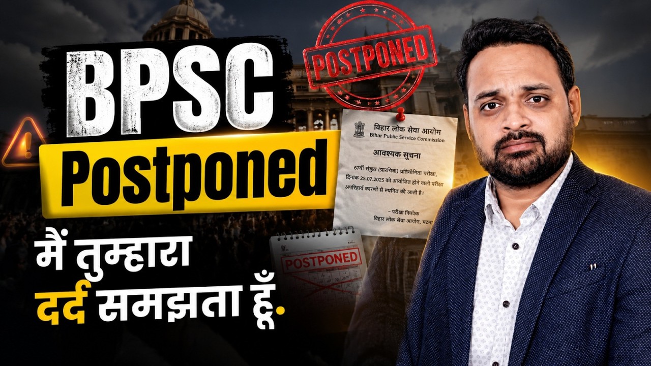 🚨 72nd BPSC Postponed? | BPSC Exam Latest News Today | Official Update | Breaking News #bpsc