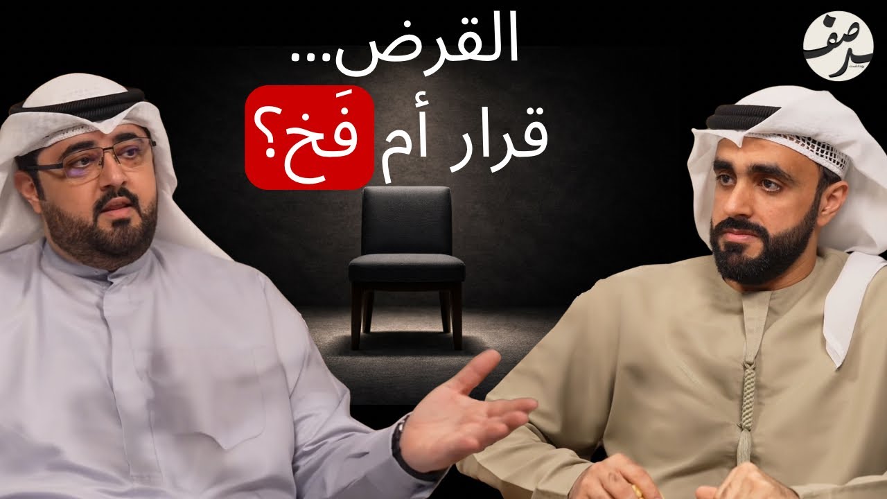 القرض الشخصي وقرض السيارة: قرارات نأخذها تحت الضغط #6