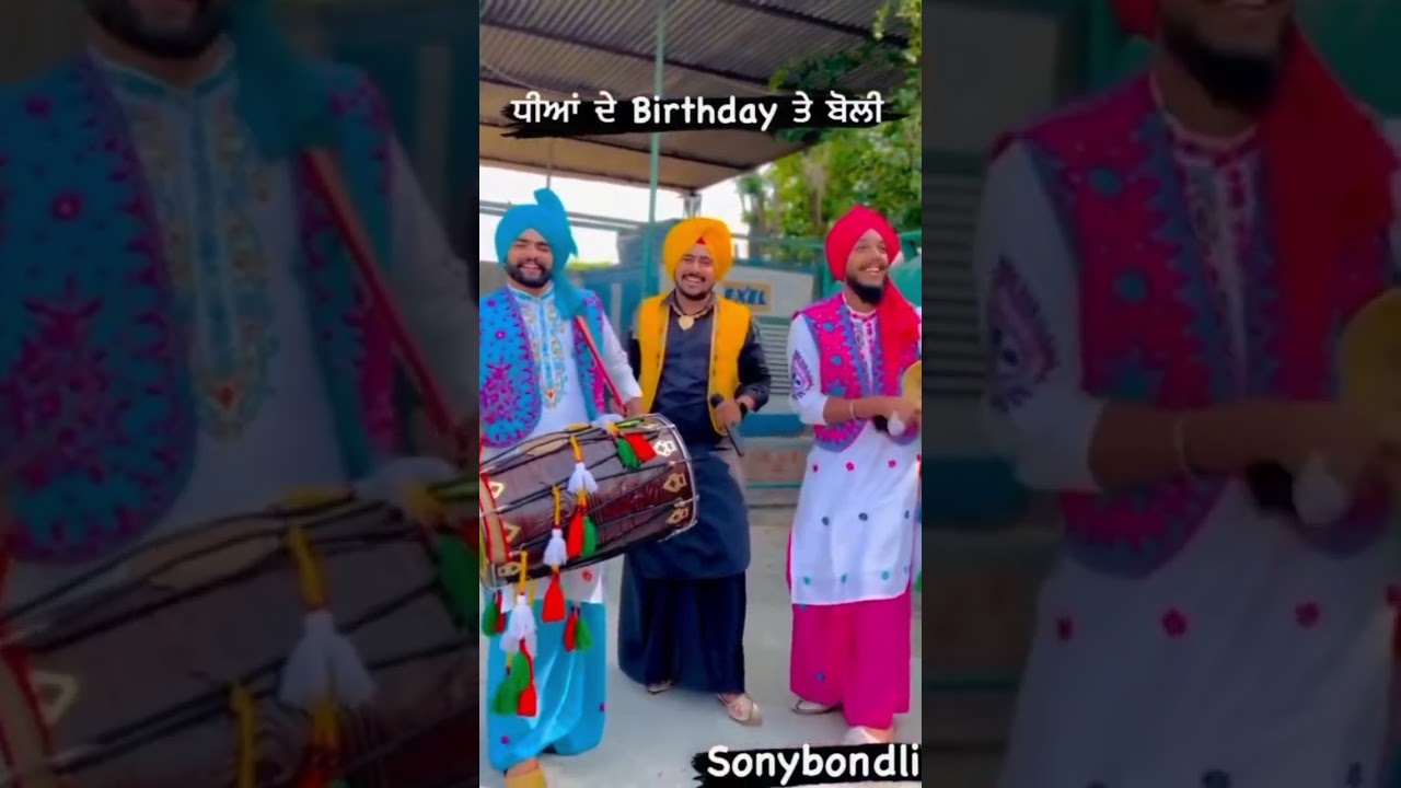 Happy birthday / daughter is happy birthday 🎂/ #punjabi #happybirthdaysong