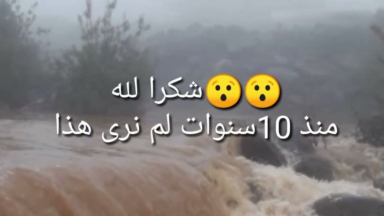 فرج الله بعد الجفاف