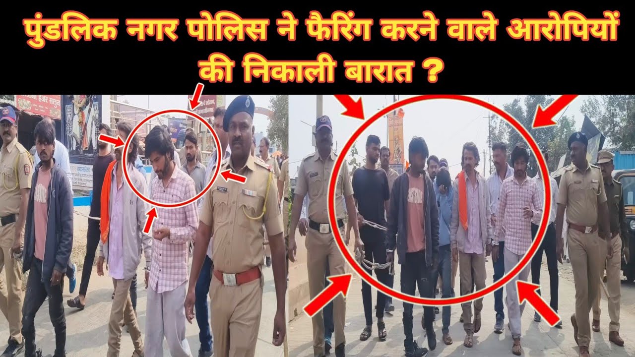 पुंडलिक नगर पोलिस ने फैरिंग करने वाले आरोपियों की निकाली बारात ? #crimenews #updatenews #police 