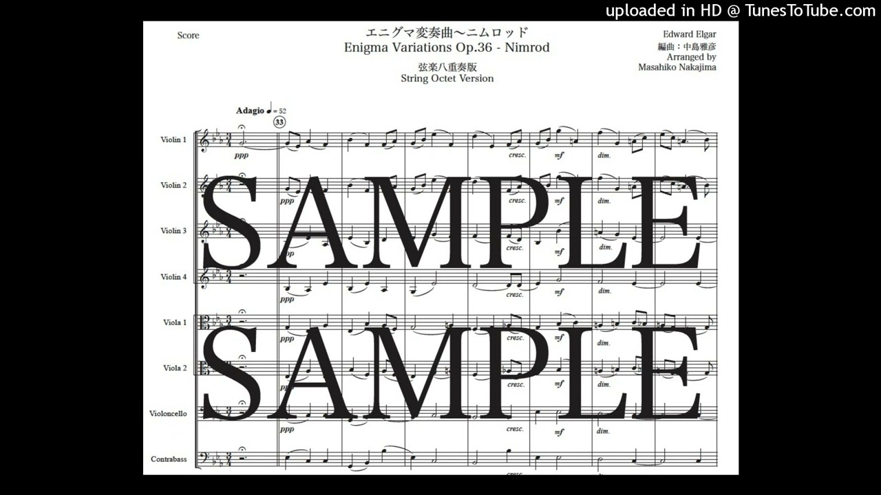 エルガー「エニグマ変奏曲〜ニムロッド」弦楽八重奏版（編曲：中島雅彦）