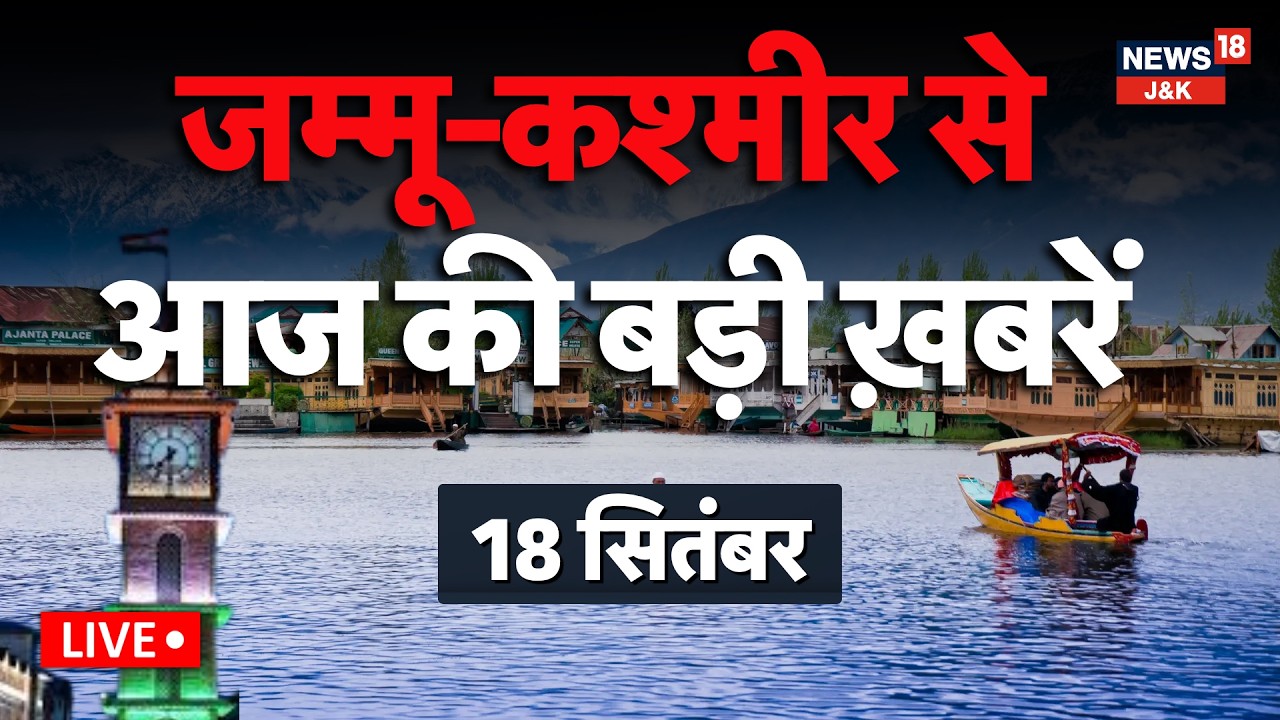 Jammu Kashmir News Live: Doda Anti-Terror Operation, NHM Strike, Kulgam Raids & Latest Updates