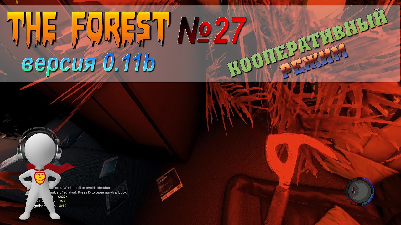 THE FOREST #27