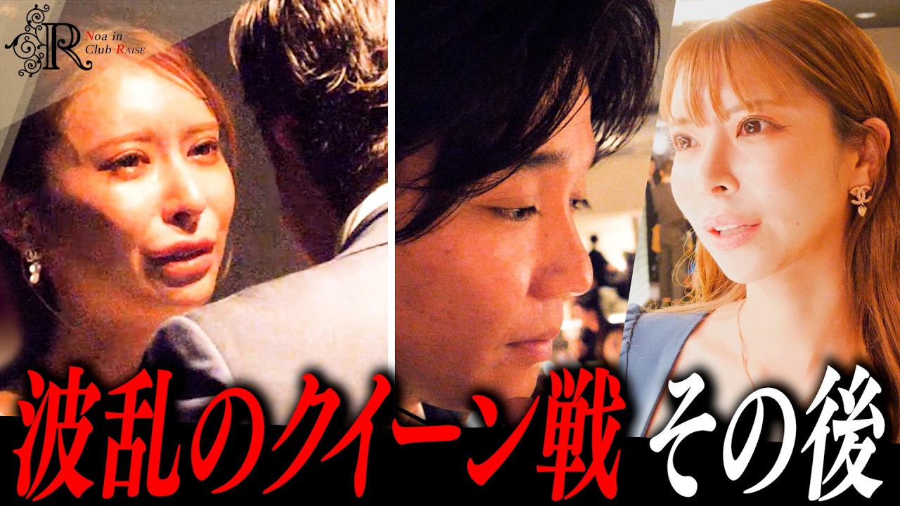 【大号泣&長期休暇】大波乱のクイーン戦のその後