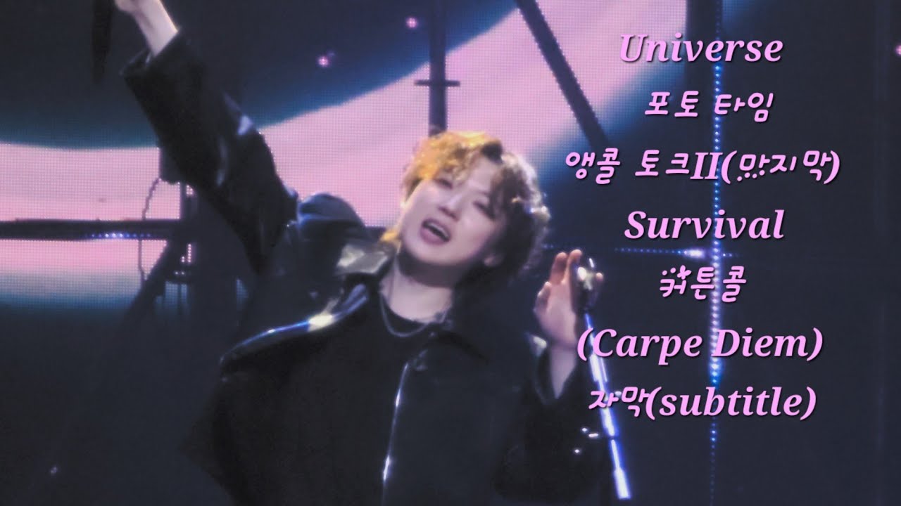 [240114] PITTA 강형호 SURVIVA CONCERT 앵콜-3 Universe+포토탐+마지막토크II+Survival(Muse)+커튼콜(Carpe Diem)
