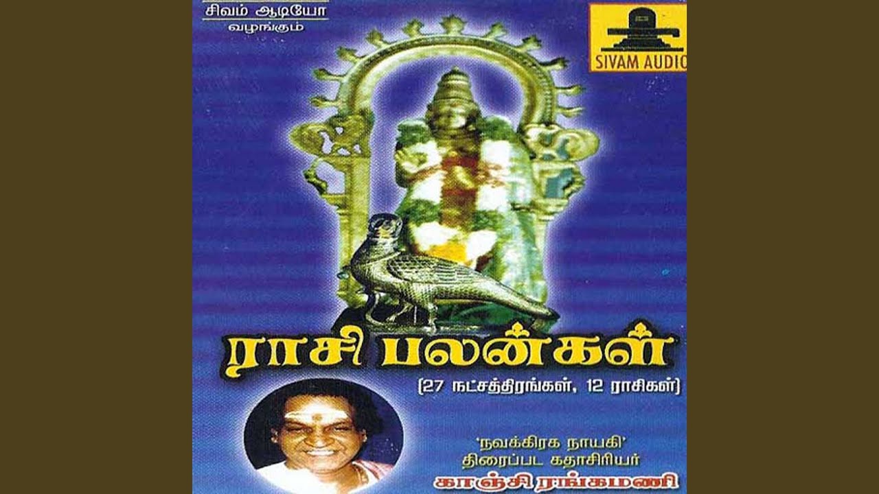 Chevvai Dosha Parigara Vilakkam