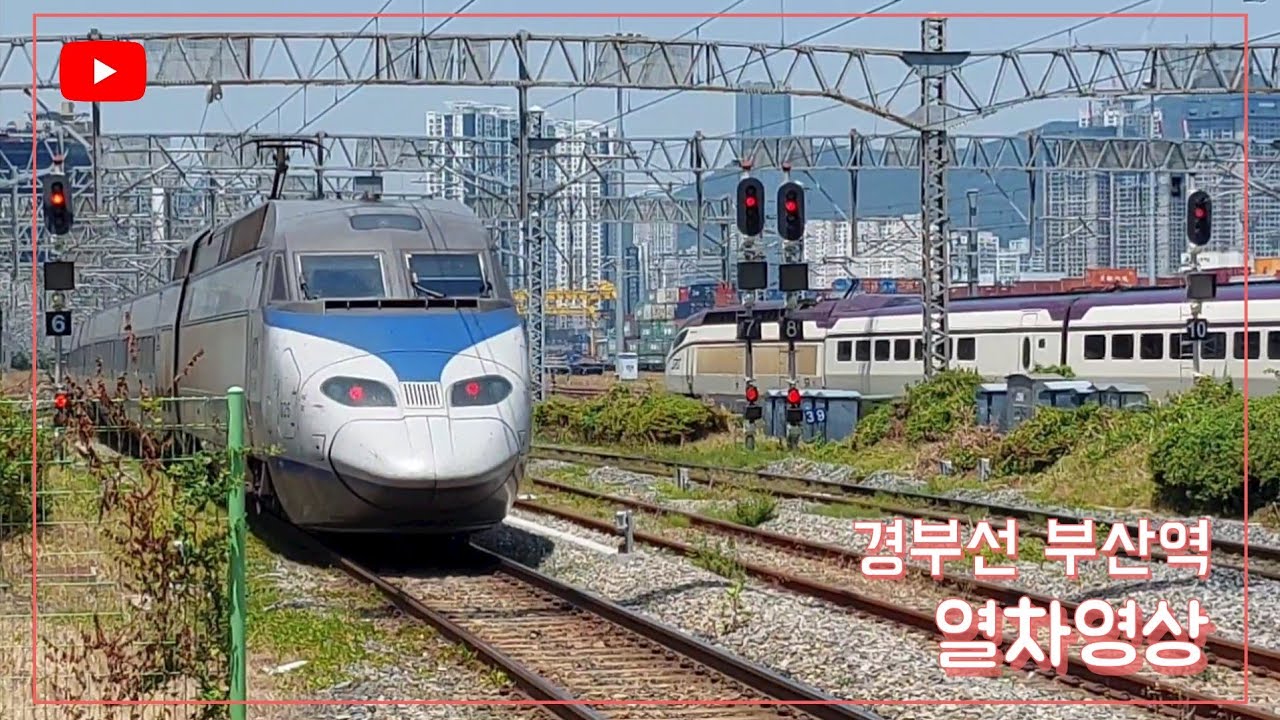 경부선 부산역 열차영상
