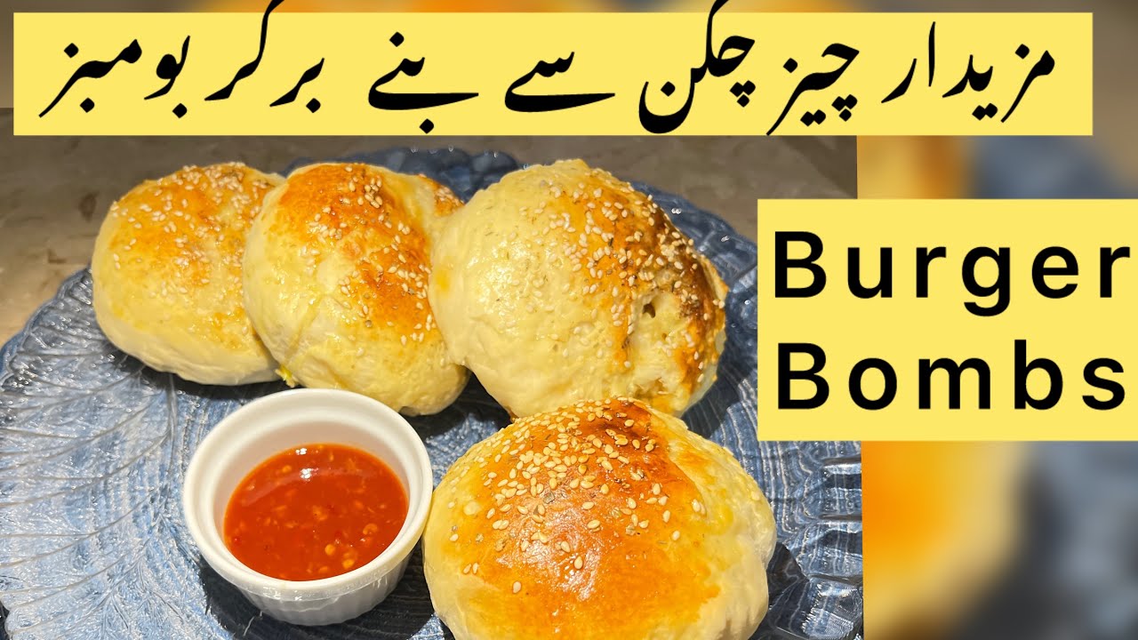 Burger Bombs Ki asi Recipe Pury Youtube mein kahin nahi | Must Try Recipe