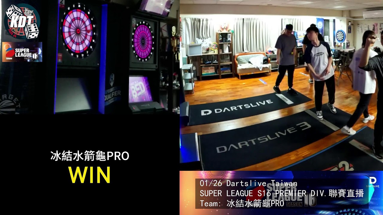 KDT 01/26 Dartslive Taiwan SUPER LEAGUE S16 PREMIER DIV.聯賽直播📺🎯