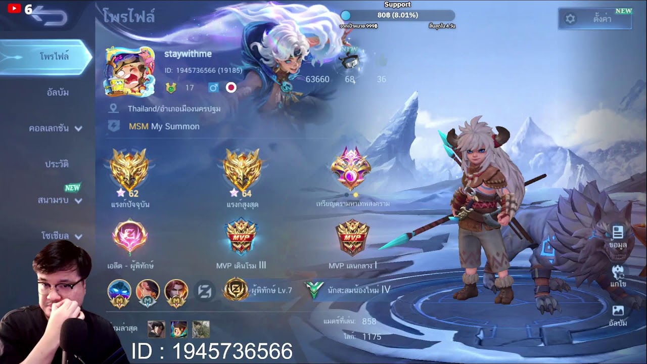 🔴 [ LIVE ] MLBB : 70 ดาว ดิ๊ วันนี้