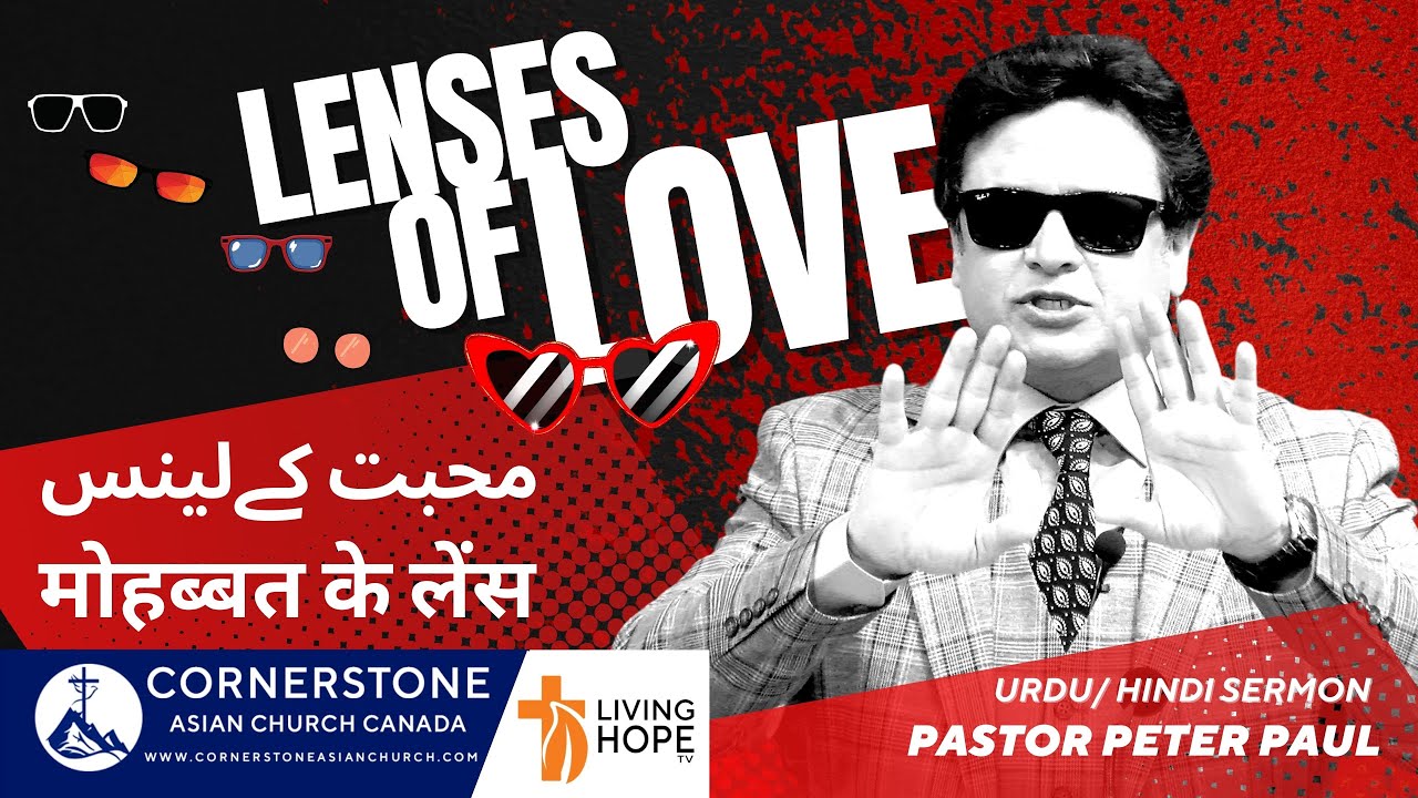 LENSES OF LOVE | Pastor Peter Paul | Urdu / Hindi Sermon