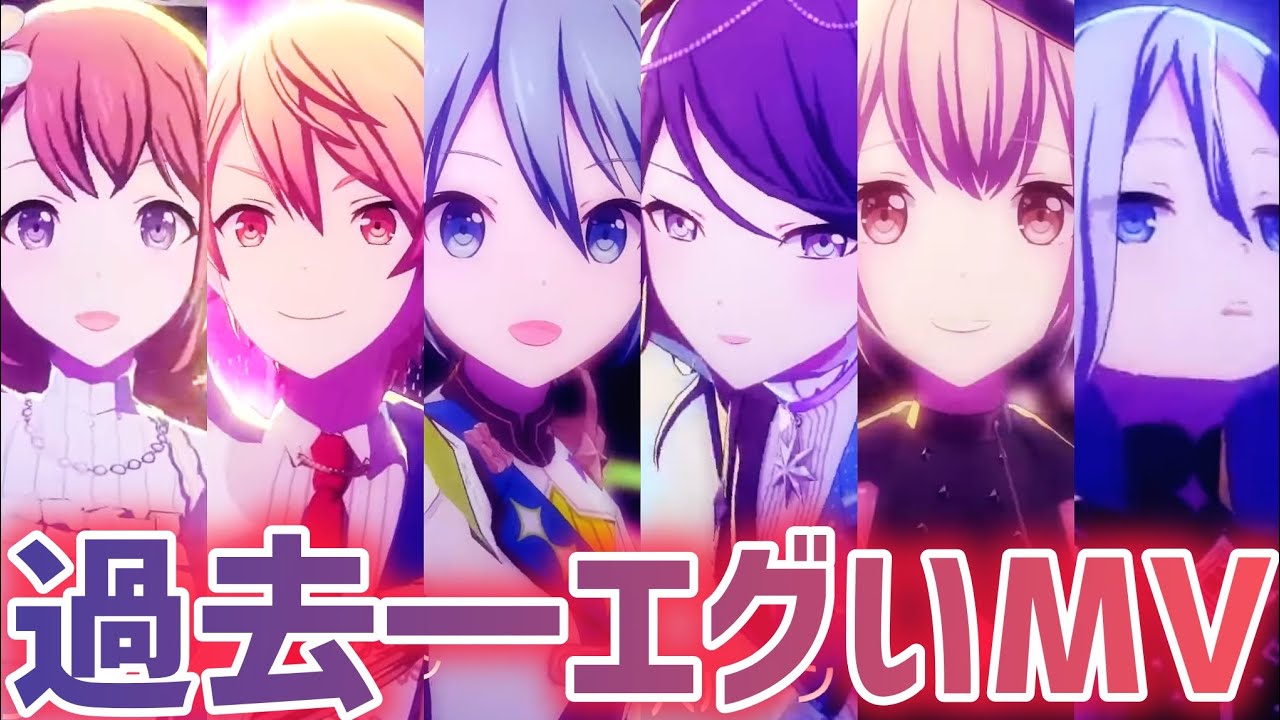 プロセカ5周年記念楽曲「ペンタトニック」の3DMVが5年の歴史上一番ヤバイMVになりました。【プロジェクトセカイ カラフルステージ！feat.初音ミク】