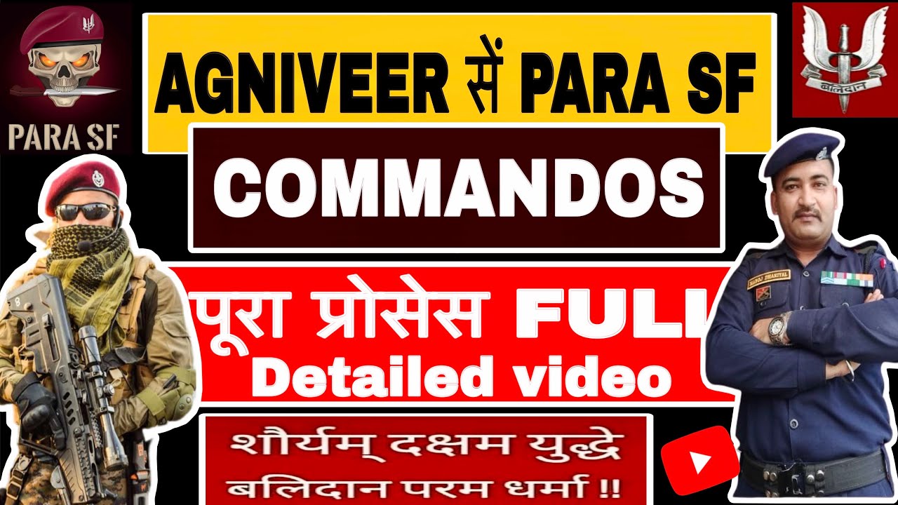 Agniveer से PARA SF Commando कैसे बनें? पूरा Process जो कोई नहीं बताता 2025 | Para Sf Commandos 