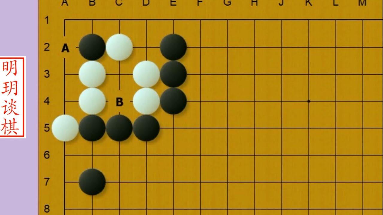 死活训练：黑先，能否杀白？101围棋网4段难度，欢迎挑战！