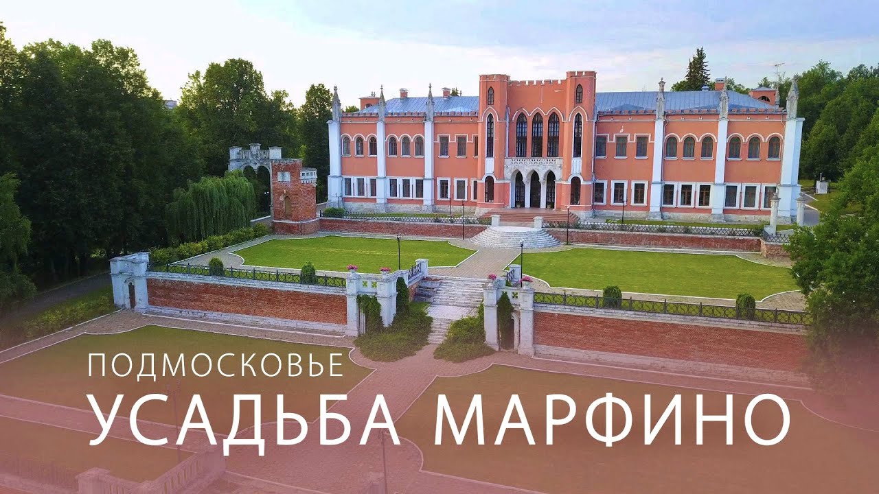 Усадьба Марфино - одна из самых красивых в Подмосковье