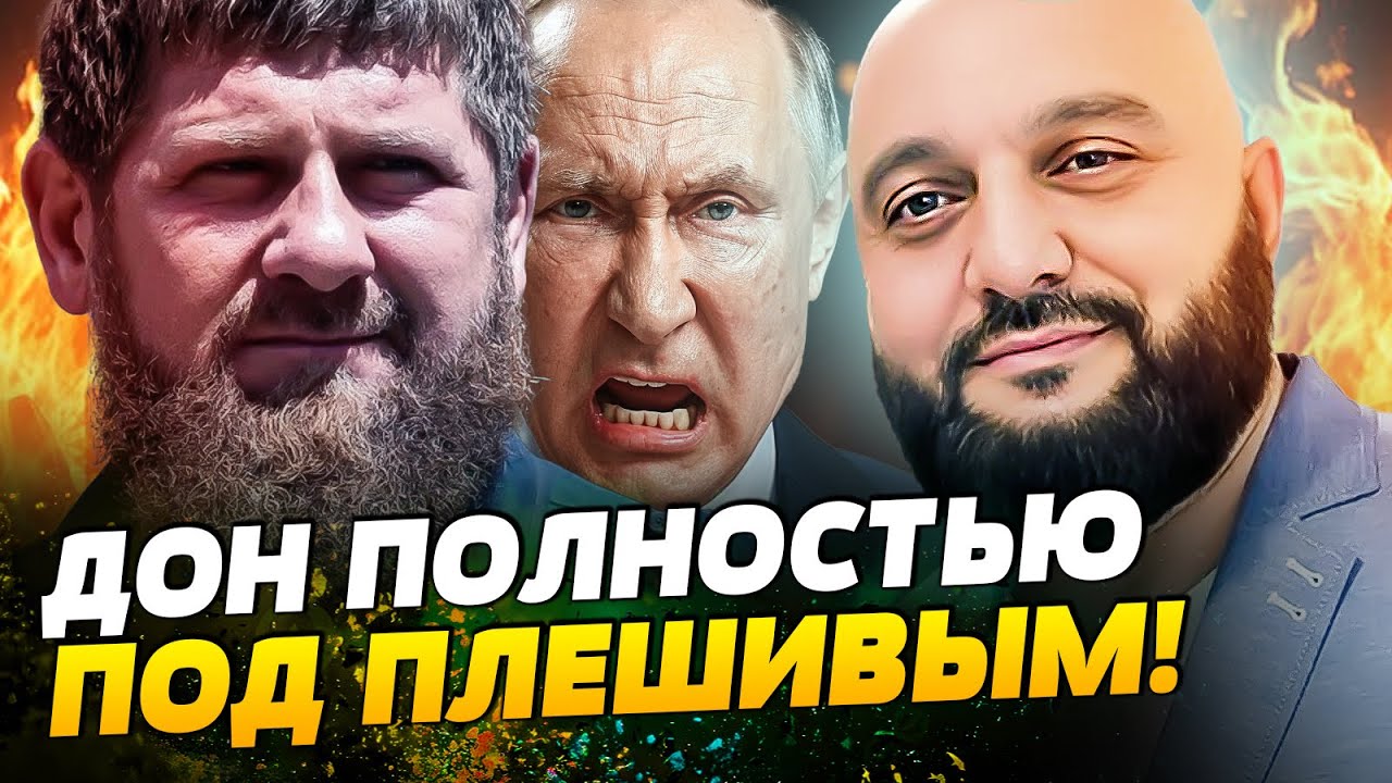 ⚡️ ПРОСТО СКАЗКИ! КАДЫРОВ &mdash; ЛИЧНЫЙ ПЁС ПУТИНА! СЛОВА ДОН-ДОНА это ФАРС?! &mdash; Ториев